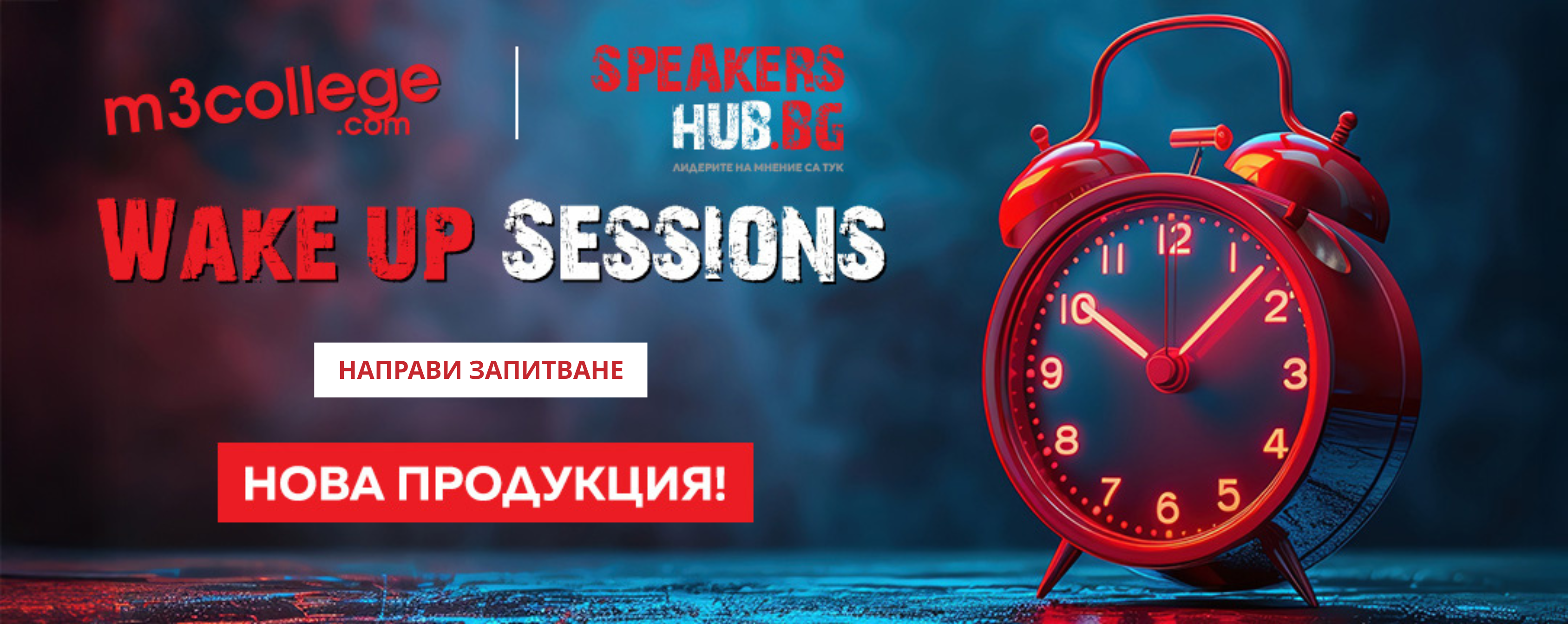 Wake Up Sessions