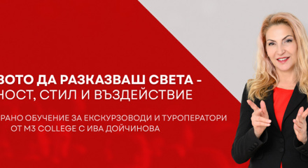 Изкуството да разказваш света
