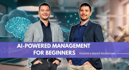 AI-Powered Management for Beginners